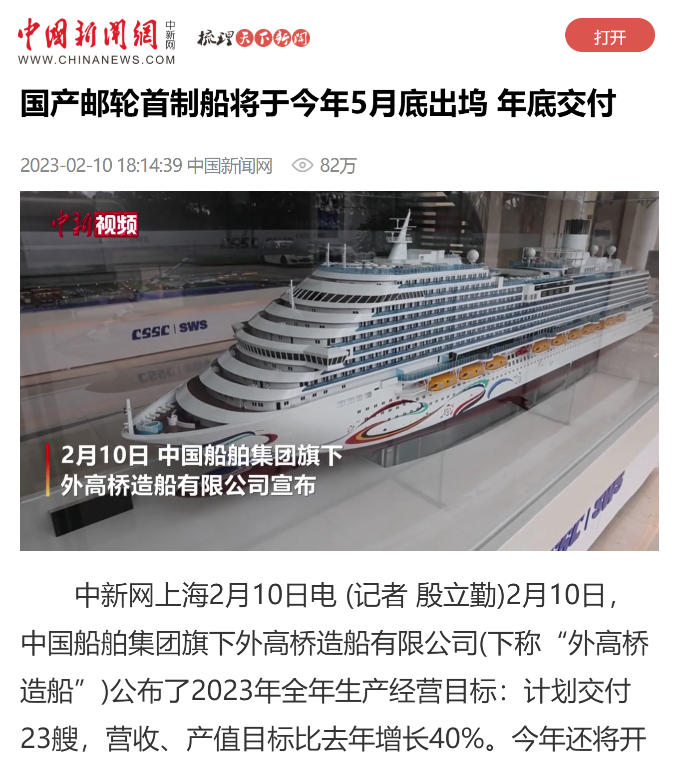 1中國(guó)新聞網(wǎng)-媒體通氣會(huì)2.png