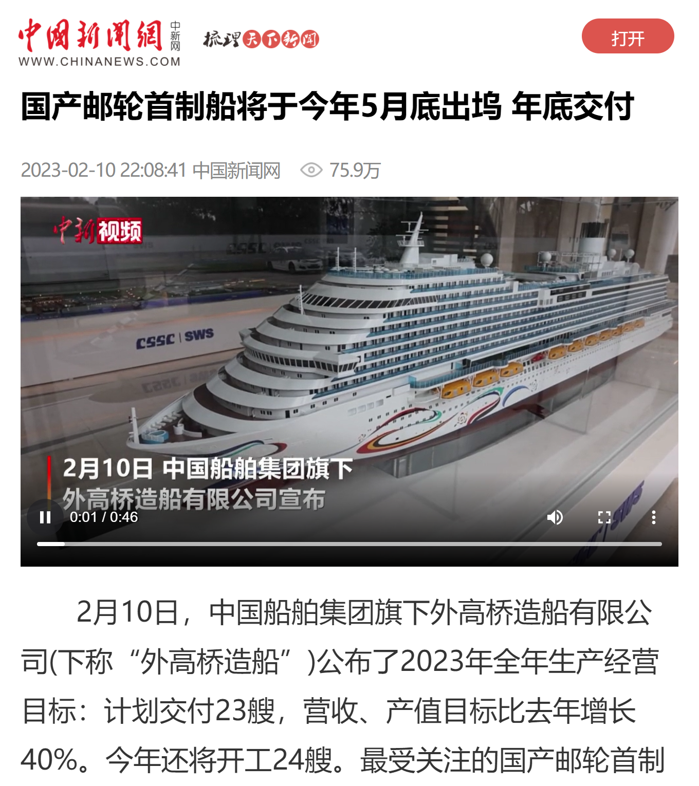 1中國(guó)新聞網(wǎng)-媒體通氣會(huì).png
