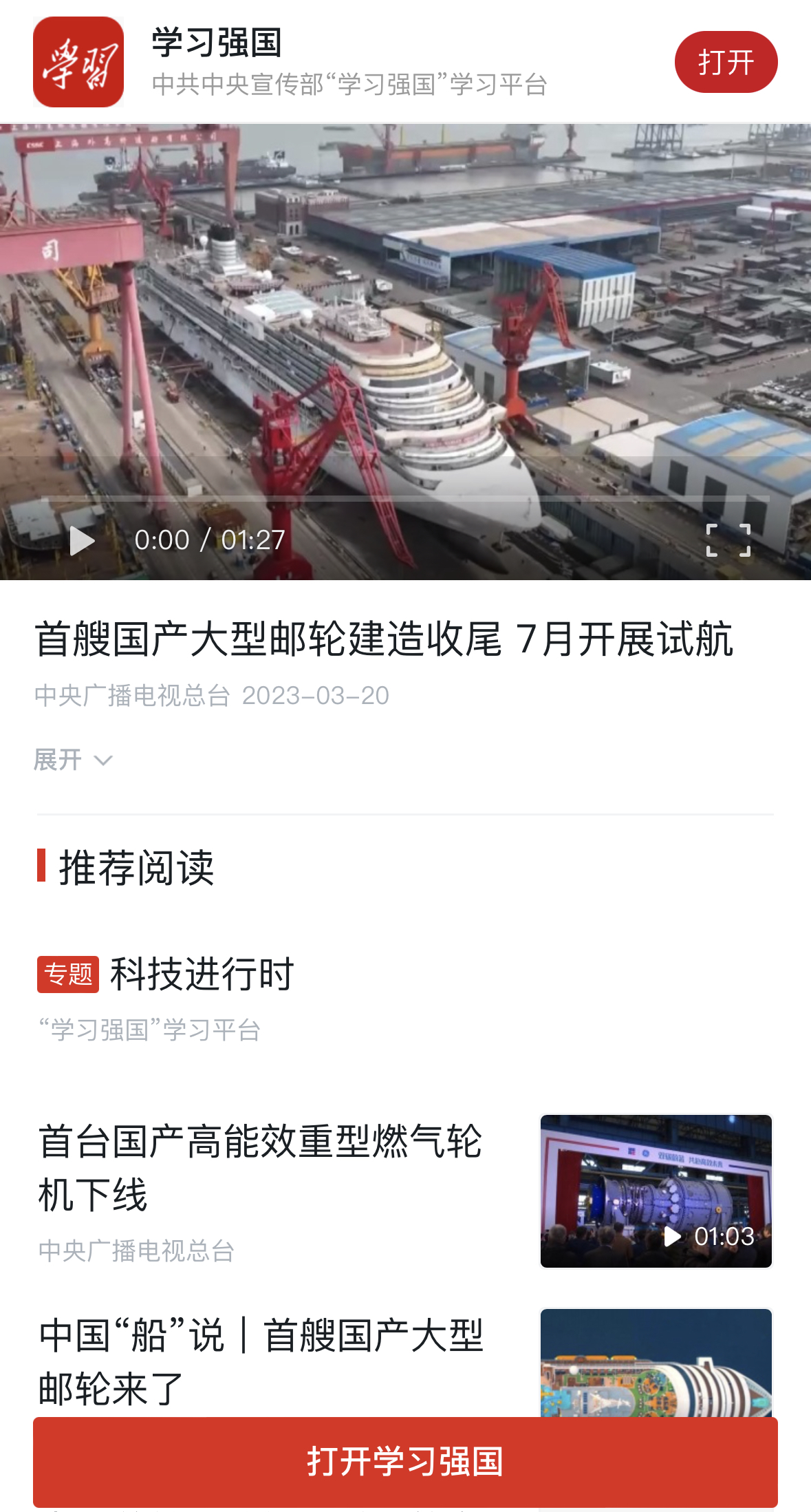 學習強國1.jpg