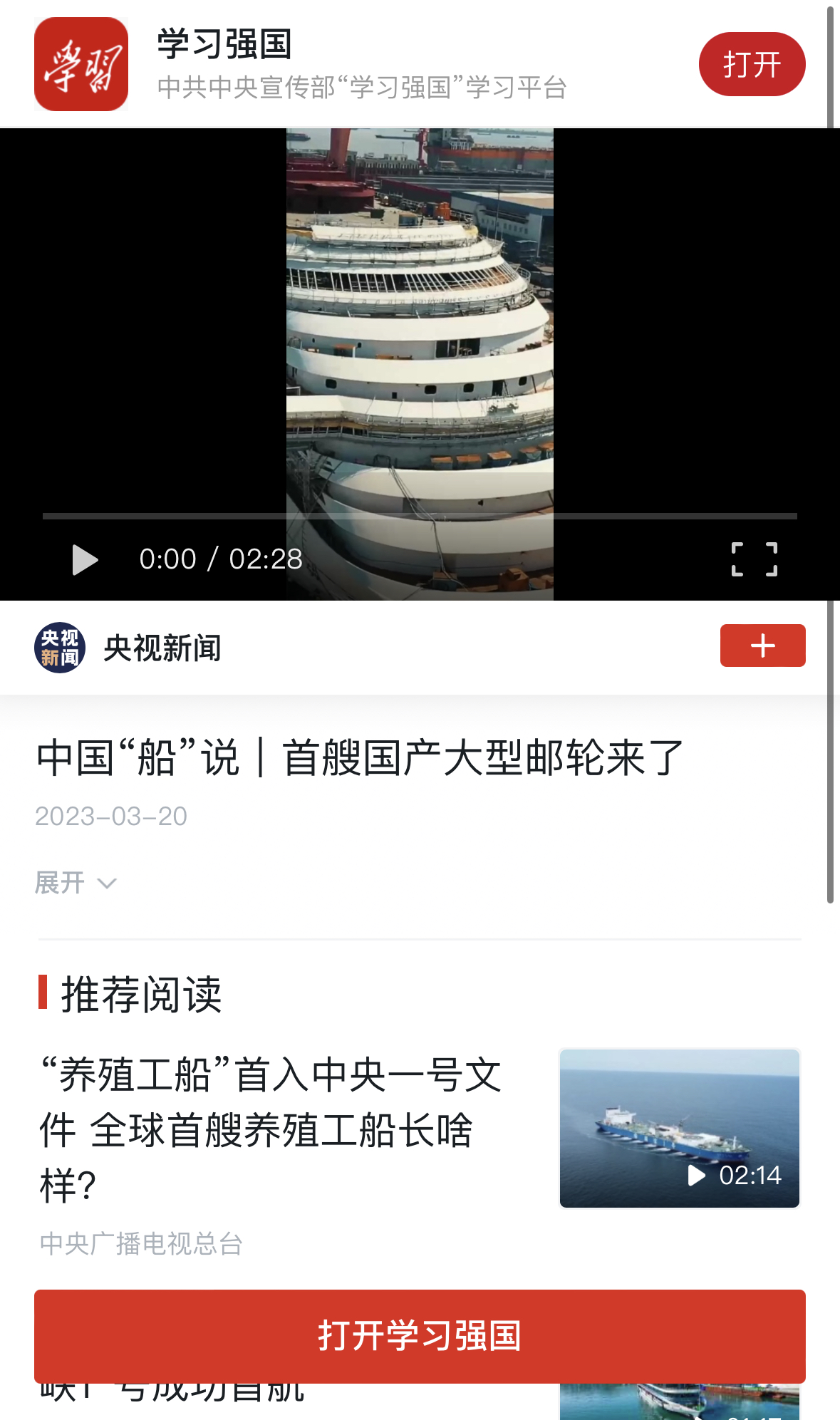 學習強國2.jpg