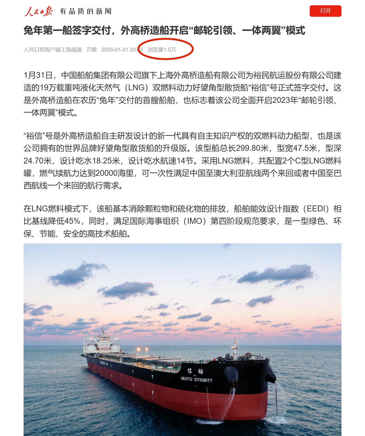 人民日報1.jpg